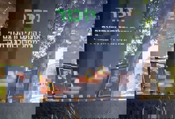 יזכור את הנופלי והנרצחים במלחמת "חרבות ברזל"